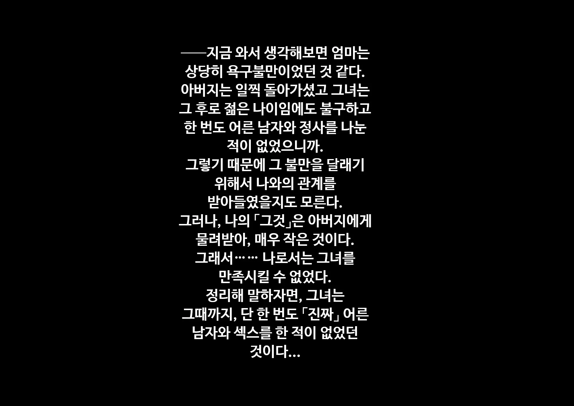Anna Ni Yasashikute Amaama Datta Bakunyuu Pocchari Mama Ga Nazeka Dondon Boku Ni Tsumetaku Natte... | 그렇게 상냥하고 착했던 폭유육덕 엄마가 어째선지 점점 나한테 차가워져서...